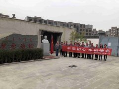 “弘揚革命傳統(tǒng)，傳承紅色基因”主題黨日活動