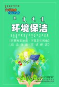 “文明健康、有你有我”公益宣傳