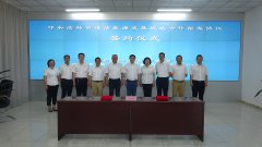 呼和浩特市清潔能源發(fā)展戰(zhàn)略合作順利簽約